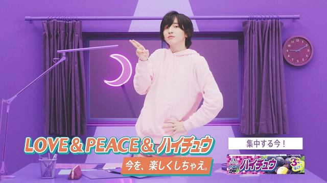 なにわ男子 道枝駿佑 ハイチュウ Web CM 試験前夜篇。21秒