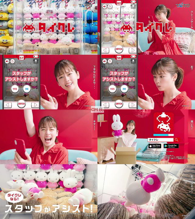 小芝風花 タイクレ Cm タイクレやってみた篇 クレーンゲーム好きだけど下手なんだよな 小芝風花 Cm Navi