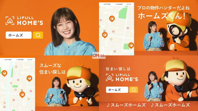 本田翼 ライフルホームズ Web CM 本田翼とホームズくんの地図検索篇