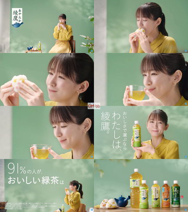 吉岡里帆 綾鷹 CM わたしは、綾鷹。食事をおいしくする篇。15秒+