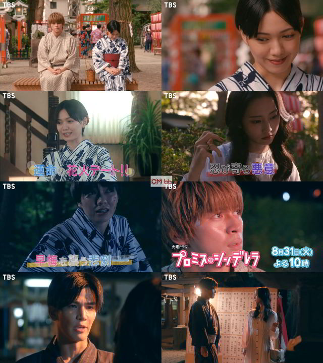 二階堂ふみ プロミス シンデレラ Cm Tvドラマ プロミス シンデレラ 第8話 08 31 番宣 Cm 30秒 二階堂ふみ Cm Navi