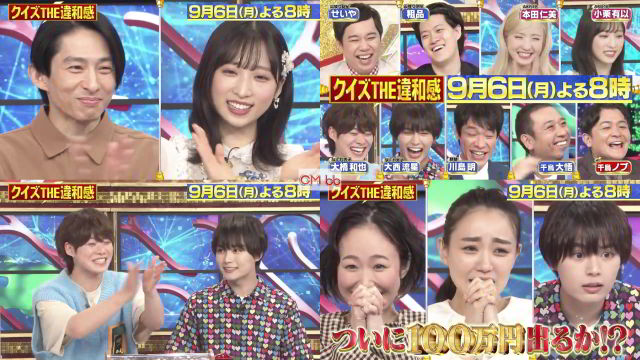 Tv番組 クイズ The違和感 09 06 番宣 Cm 2分38秒 本田仁美に寄せた 夏休みに大悟が金髪に 黒木華 奈緒 V 黒木華 Cm Navi