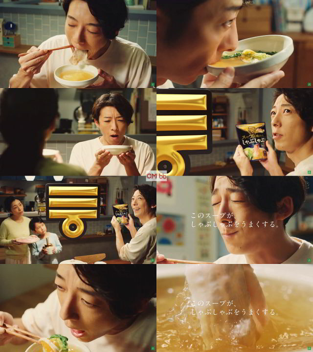 高橋一生 ミツカン スープも味わうしゃぶしゃぶ Cm どういうこと 篇 スープも味わうしゃぶしゃぶ スープも味わうってど 高橋一生 Cm Navi