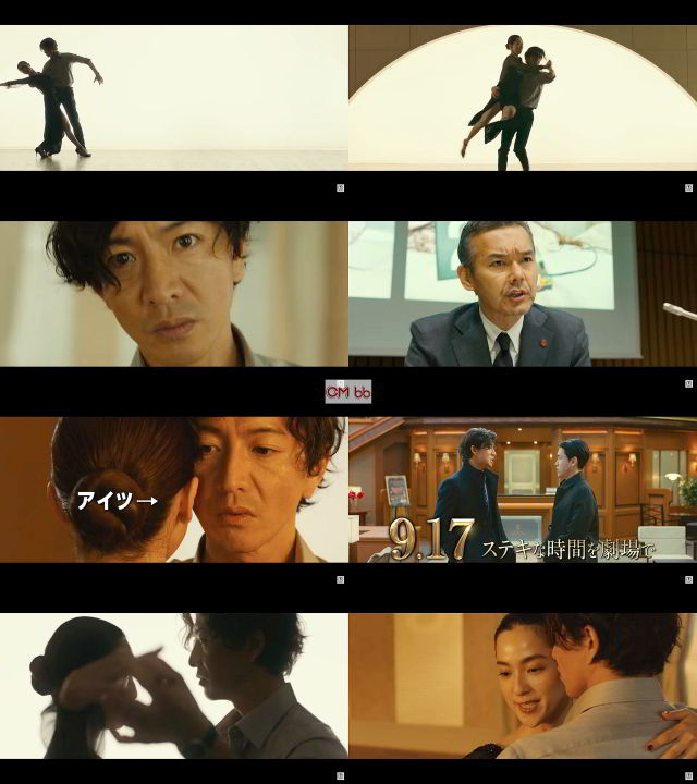 映画 マスカレード ナイト 09 17 Tv Cm ダンス篇 アイツだ アイツを呼べ 木村拓哉 長澤まさみ 小日向文世 木村拓哉 Cm Navi