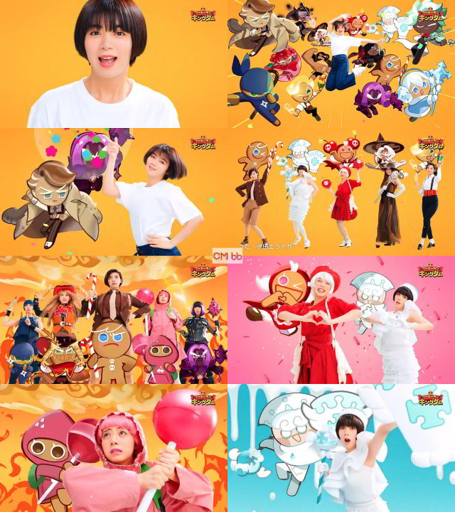 池田エライザ クッキーランキングダム CM クッキーソング篇。1分版