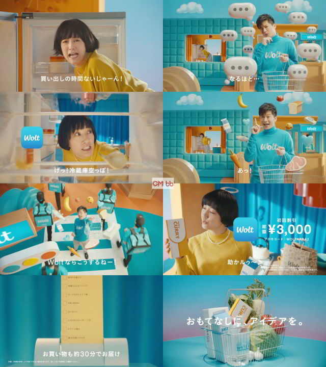 水川あさみ,田中圭 ウォルト CM おもてなしに、アイデアを。 お