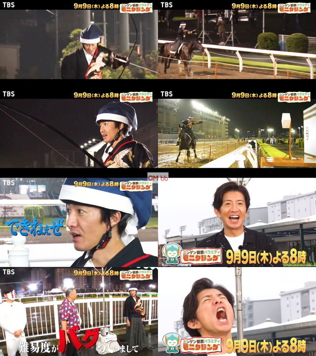 木村拓哉 モニタリング CM - TV番組 モニタリング(09/09)番宣