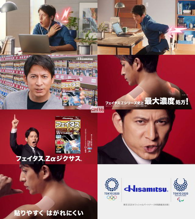 岡田准一 フェイタス Zαジクサス CM 店頭にてフェイタス篇。(5.0/10枚