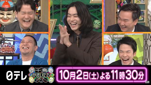 Tv番組 千鳥かまいたちアワー 10 02 番宣 Cm 初回ゲストは菅田将暉 菅田将暉 千鳥 かまいたち 他 菅田将暉 Cm Navi