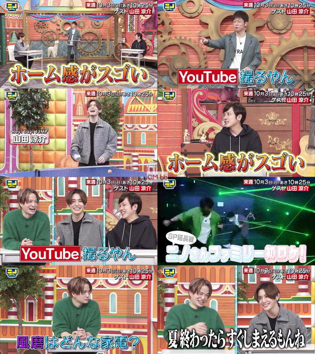 二宮和也 嵐 ニノさん Cm Tv番組 ニノさん 10 03 番宣 Cm 30秒版 Heysayjump山田涼 嵐 Cm Navi