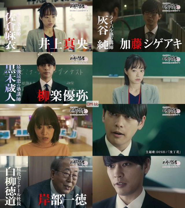 柳楽優弥 二月の勝者 CM - TVドラマ 二月の勝者 番宣 CM 1分版