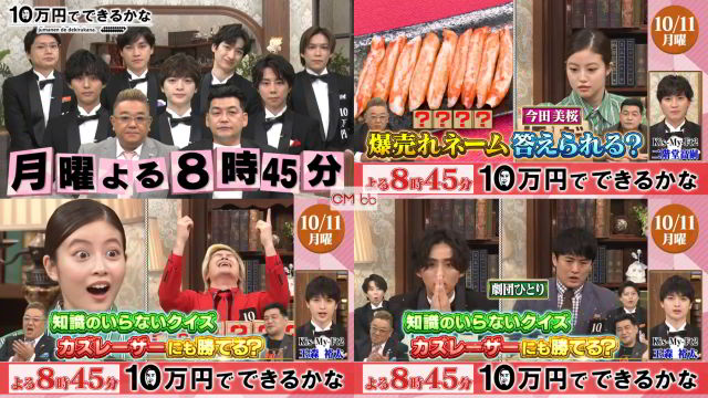 Kis-My-Ft2＆King & Prince 落下物セット Kis-My-Ft2＆King & Prince