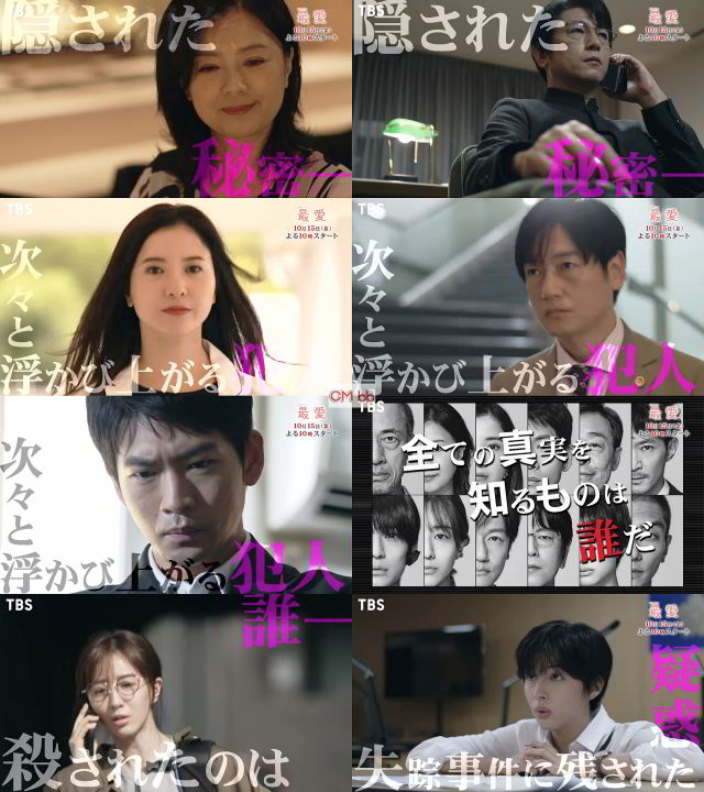 TVドラマ 最愛(10/15)番宣 CM 30秒版 『15年前の失踪事件が現代の殺人事件につながっていく…』 吉高由里子…/吉高由里子 CM  bb-navi