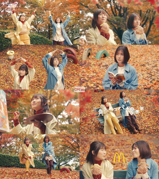 真木よう子 伊藤沙莉 マクドナルド 三角チョコパイ Cm 三角チョコパイの歌篇 30秒版 三角チョコパイの季節 今年は 真木よう子 Cm Navi