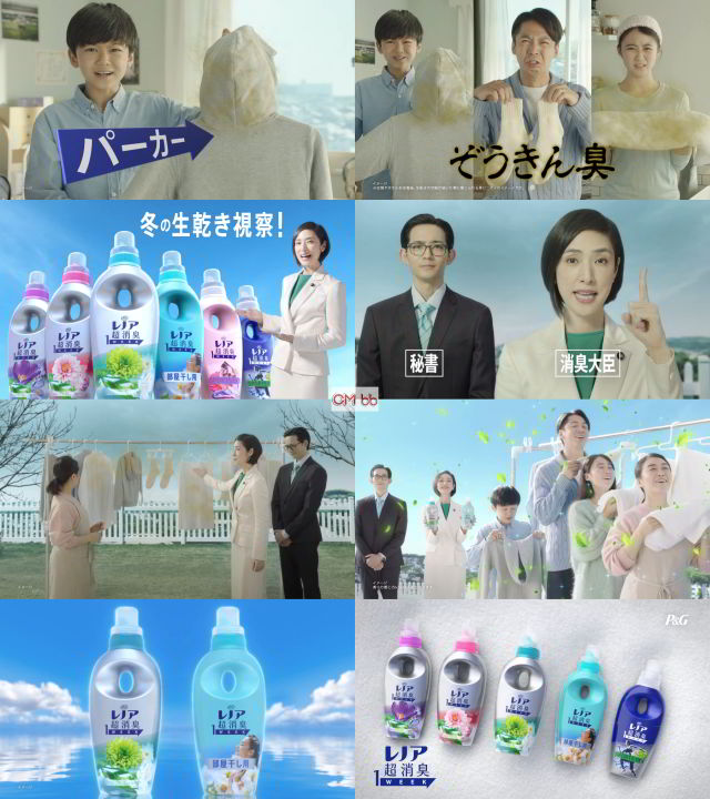 天海祐希 竜星涼 レノア超消臭 1week Cm みんなの不満篇 ぞうきん臭がする 天海祐希 Cm Navi