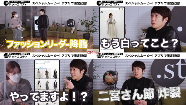 二宮和也 嵐 ドットエスティ アプリ Cm スペシャルムービー紹介 前編 嵐 Cm Navi