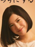 吉高由里子 壁紙 画像ギャラリー 無料壁紙bb Navi Page2