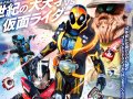 仮面ライダー 壁紙 高画質画像ギャラリー 無料壁紙bb Navi Page6